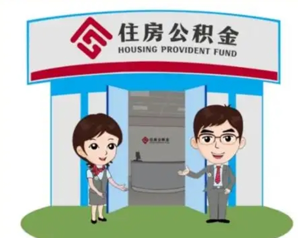 张北住房公积金封存了怎么取出来（公积金封存了怎么取出来吗）